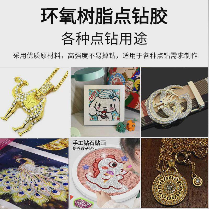 金属龙环氧树脂弧面ab胶宝石陶瓷祥粘钻胶半透明高弧面滴胶