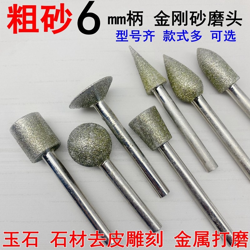 粗砂金刚砂磨头薄钉头斜角倒锥石碑大理石青石去皮打磨篆刻石雕