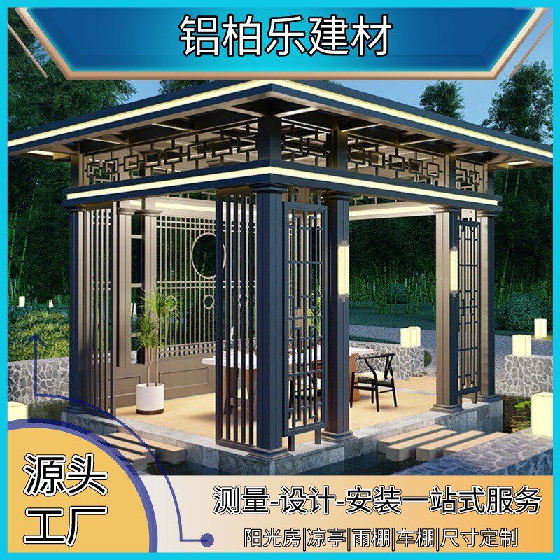 阳光房遮阳隔热车棚雨棚厂家凉亭户外别墅庭院花园铝合金玻璃房