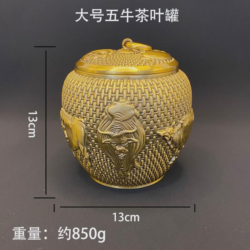 金属五牛茶叶罐高档黄铜存茶盒茶仓储存罐子密封罐家用办公室摆件