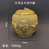 黄铜五牛高档茶叶罐金属存茶盒茶仓储存罐子密封罐家用办公室摆件