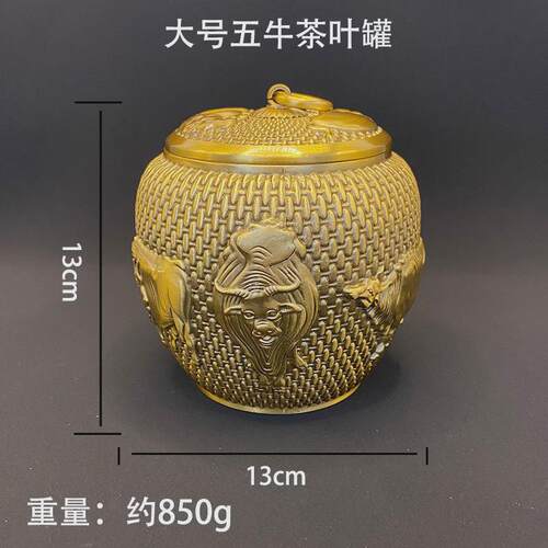 黄铜五牛高档茶叶罐金属存茶盒茶仓储存罐子密封罐家用办公室摆件