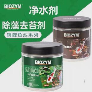 百因美鱼池除藻剂鱼缸除藻粉锦鲤除藻去苔剂不伤鱼除绿藻除青苔褐