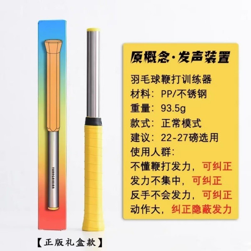 羽毛球训练器发声单人作发力羽毛球挥拍动练习器源头生产批发厂家