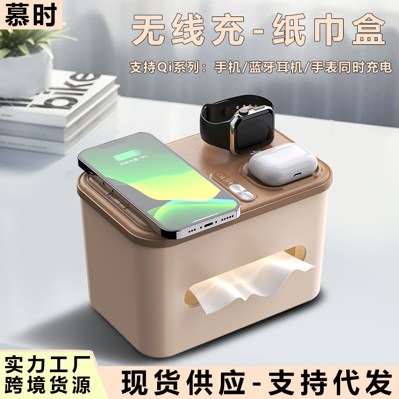 新款创意多功能床头小夜灯三组无线充电合一纸巾抽纸盒