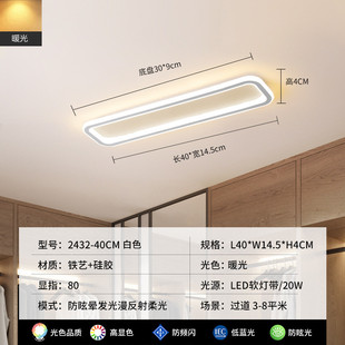 走廊灯过道阳台灯现代简约吸顶灯入户玄关灯长条卧室衣帽间灯具
