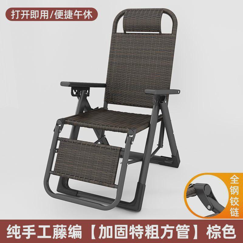 Htm1躺椅折叠午休阳台靠背午睡椅公室休闲家用夏季凉椅沙滩藤编椅