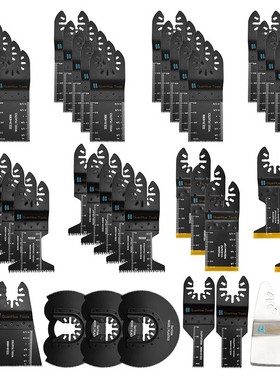 45pc混合万用宝锯片套装万用宝摆动锯片工具附件