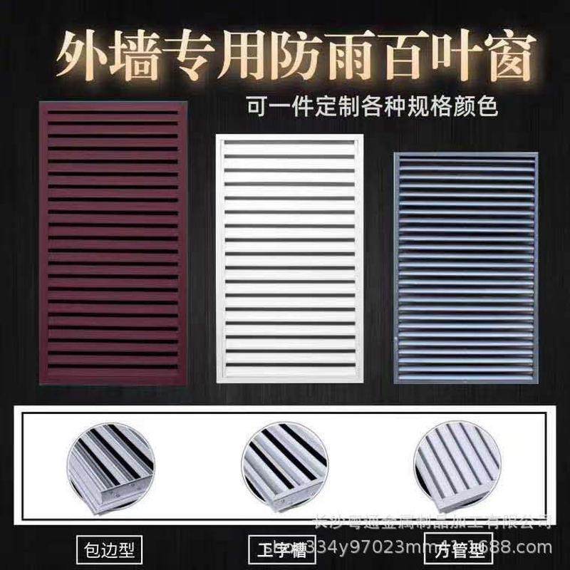 定制铝合金防雨百叶机房通风口百叶单层出风散热口空调罩百叶窗,清洗/食品/商业设备,风口/风叶/风机配件,淘宝优惠券,粉丝福利购,淘宝优惠卷