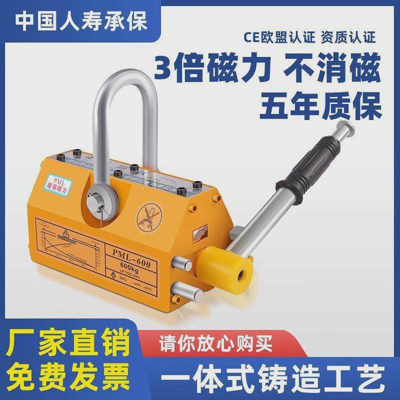 磁力吊磁铁起重器1t永磁600k钕磁铁吸盘400k磁铁强吸