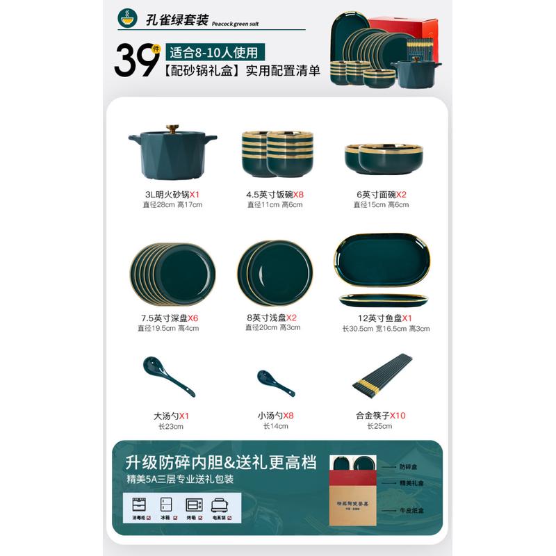 48n碗碟套装家用2024新款碗盘轻奢陶瓷碗碗筷碗具乔迁餐具感