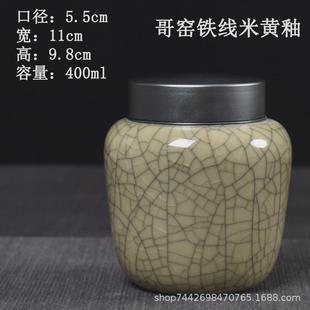 青瓷茶叶罐磁吸盖中号便携精致密封防潮茶叶罐哥窑弟窑青瓷茶叶罐