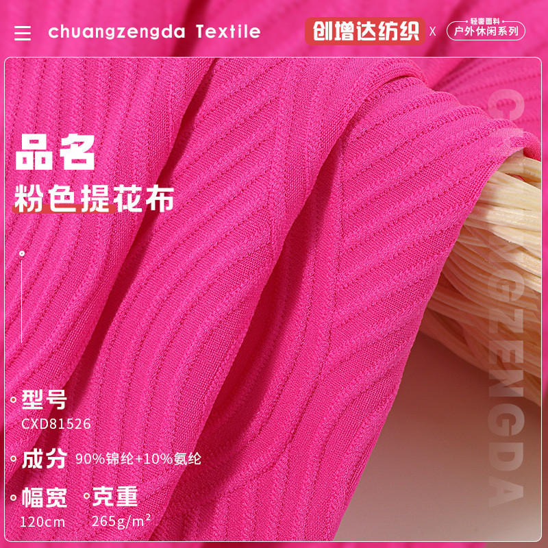 凹凸波浪螺纹泳衣面料锦氨高弹泳装提花面料泳衣运动瑜伽服面料