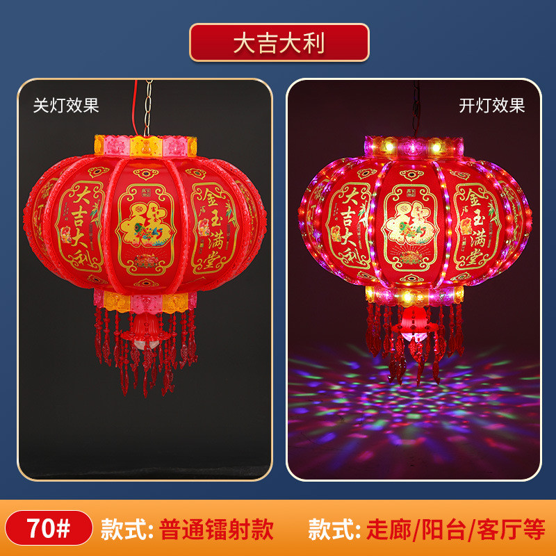 走马灯led七彩旋转发光圆灯笼结婚乔迁阳台装饰灯笼春节新年批发