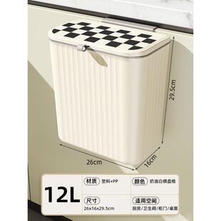 s588ins风厨房垃圾桶高挂式家用卧室棋盘格厨余款收纳桶带盖透明