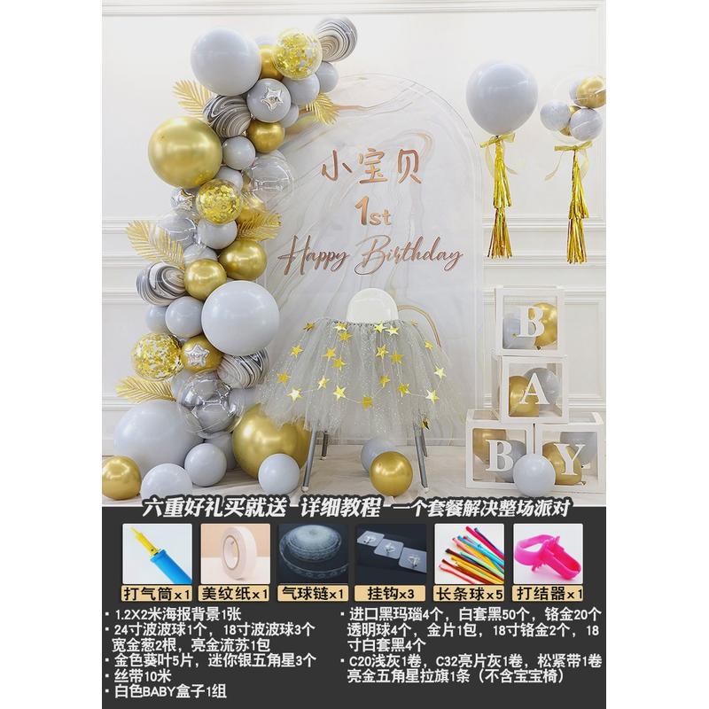 宝宝宴生日派对背景kt板场景装饰一周岁男宝女宝气球生日布置装饰