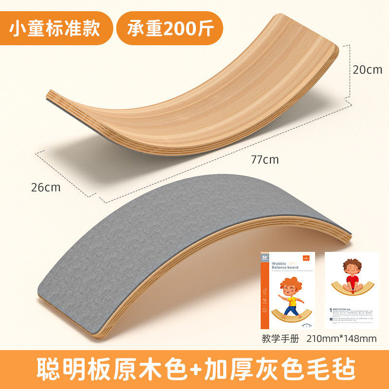 木制平衡板室内感统训练器材弯曲跷跷板双人互动益智儿童聪明板,玩具/童车/益智/积木/模型,其它玩具,淘宝优惠券,粉丝福利购,淘宝优惠卷