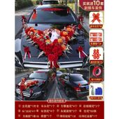 婚车装 饰车头花主车2023大结婚花车车队婚礼布置头车花拉花