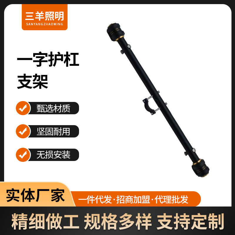 防摔胶铝合金改装通用配件竞技防摔棒护杠保险杠摩托车一字防摔杠