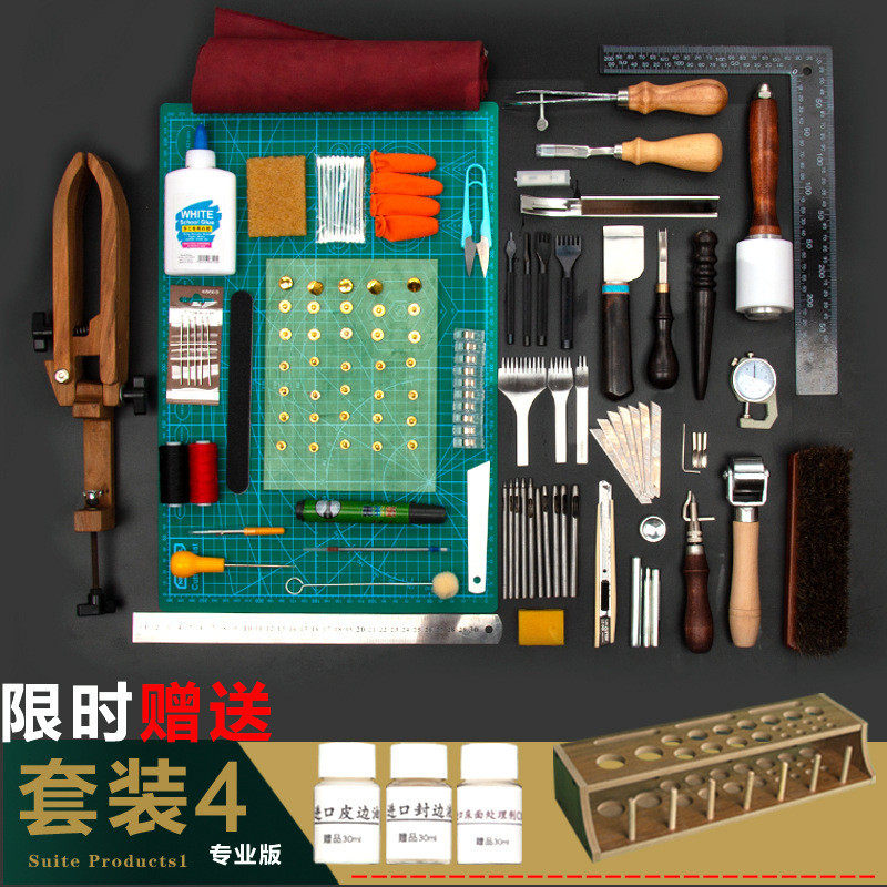 皮具豪华制作工具套装植鞣皮艺菱斩皮革手缝包包基础手工diy