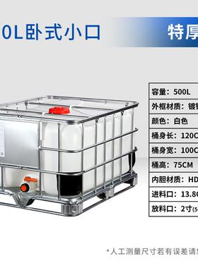 白色塑料水桶食品级带盖500l卧式吨桶ibc方形化工桶包装容器