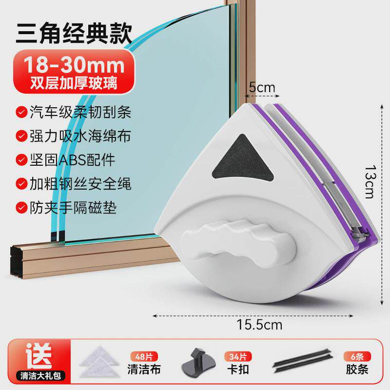 擦玻璃高楼双面单双三层中空强磁家用清洁擦窗刮水器保洁工具