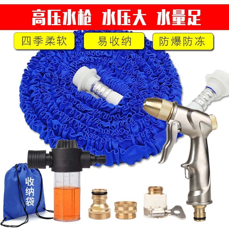 高压洗车水枪套装全铜金属喷头伸缩水管软管浇花工具刷车泡沫器