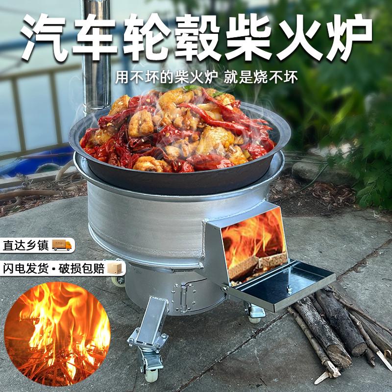 新式汽车钢圈轮毂柴火灶多功能柴火炉烧木柴超厚农村家用大锅灶台