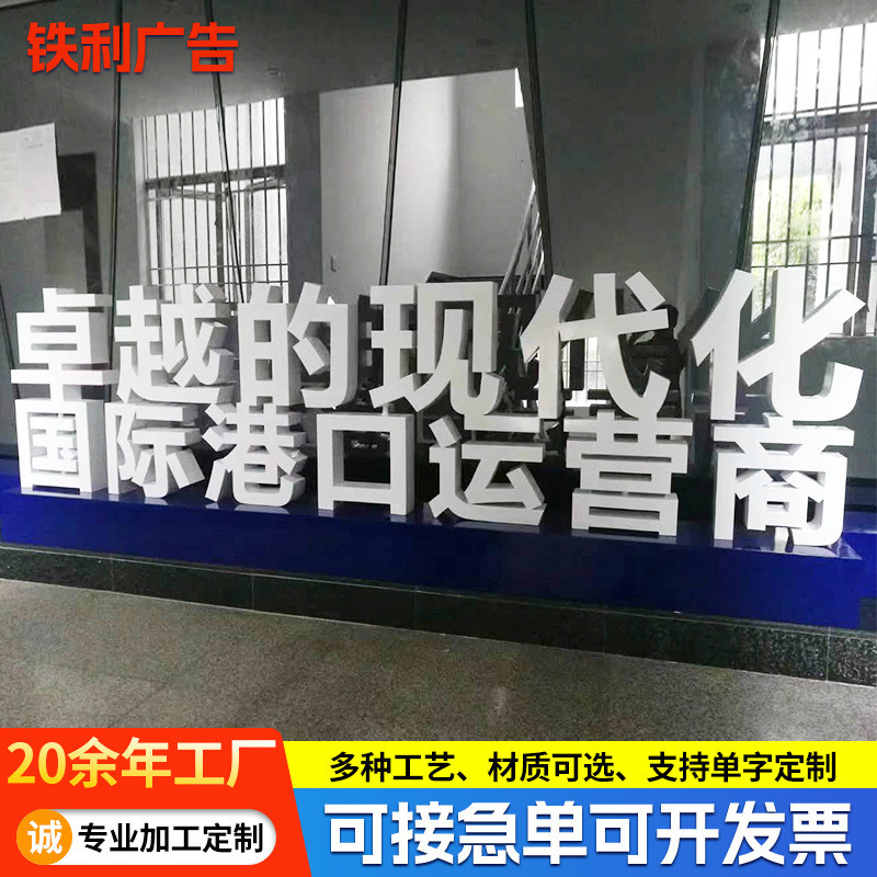 户外门牌园林景观字公园广场商场大型落地不锈钢双面3D立体烤漆