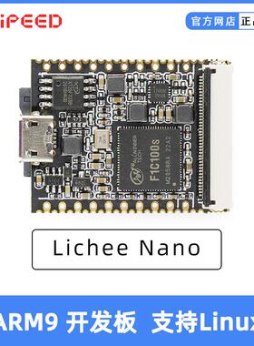 Sipeed lichee Nano 荔枝派 跨界开发板 多系统   Linux  F1c100s