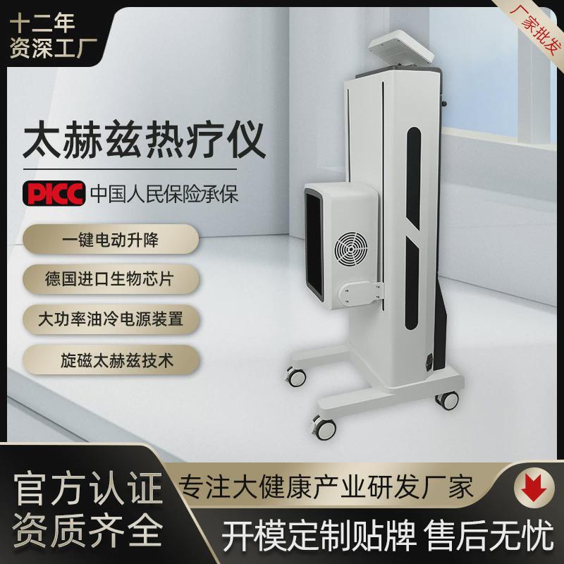 热销厂家太赫兹细胞热疗仪立式旋磁款量子光波能量仪肩颈理疗经络