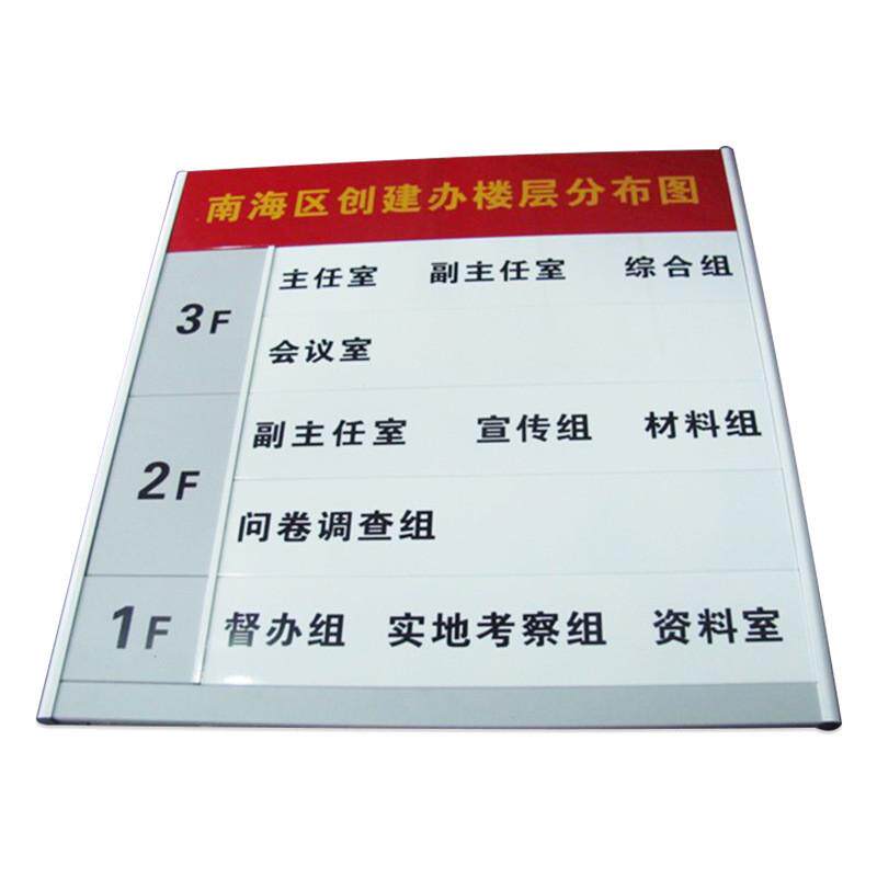 写字楼指示导向广告牌铝合金楼层索引牌可制作楼层标识牌厂家更换