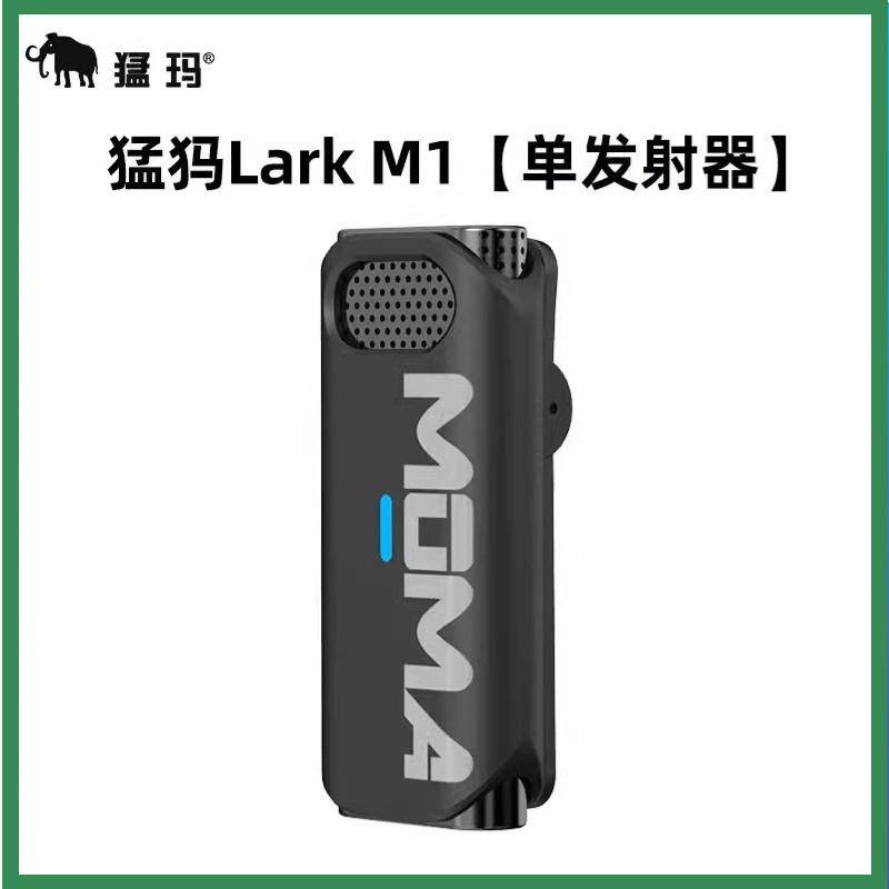 配件猛犸LARK M1/S1无线领夹麦克风单接收器发射器充电仓