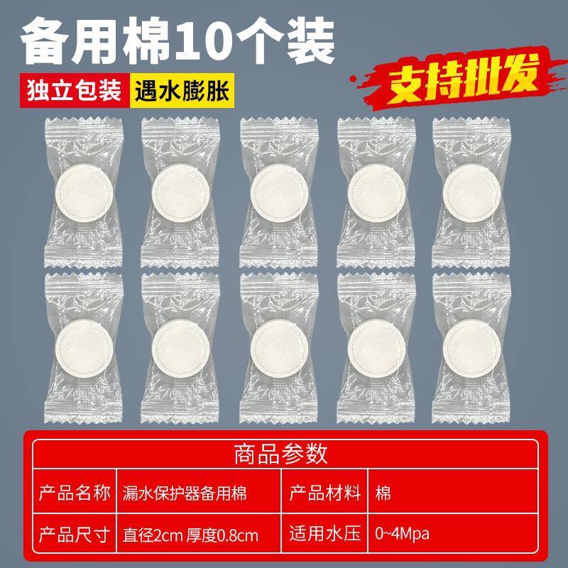 净水器防漏水小卫士膨胀棉自动切断水保护器膨胀面 净水配件耗材