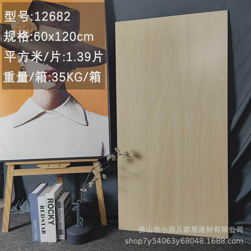 暖色鱼骨木纹砖600x1200仿实木奶油仿木纹瓷砖现代简约风木纹砖