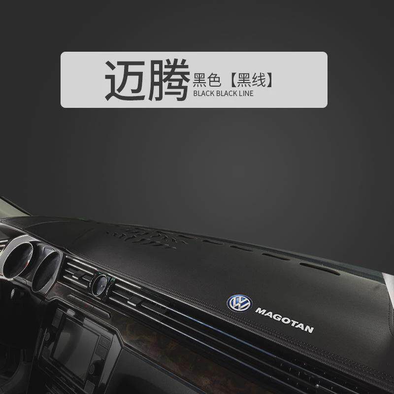 jbT专用2023款大众迈腾避光垫新B8中控仪表台防晒遮阳汽车内饰改