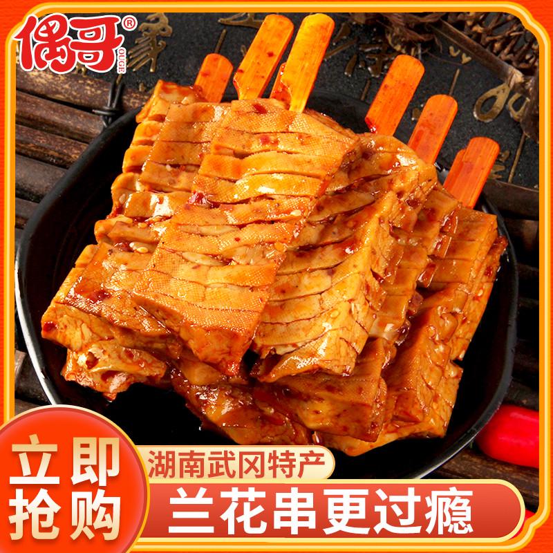 速发偶哥豆腐串烧烤味湖南邵阳特产豆腐干卤兰花串武冈香干香辣酱