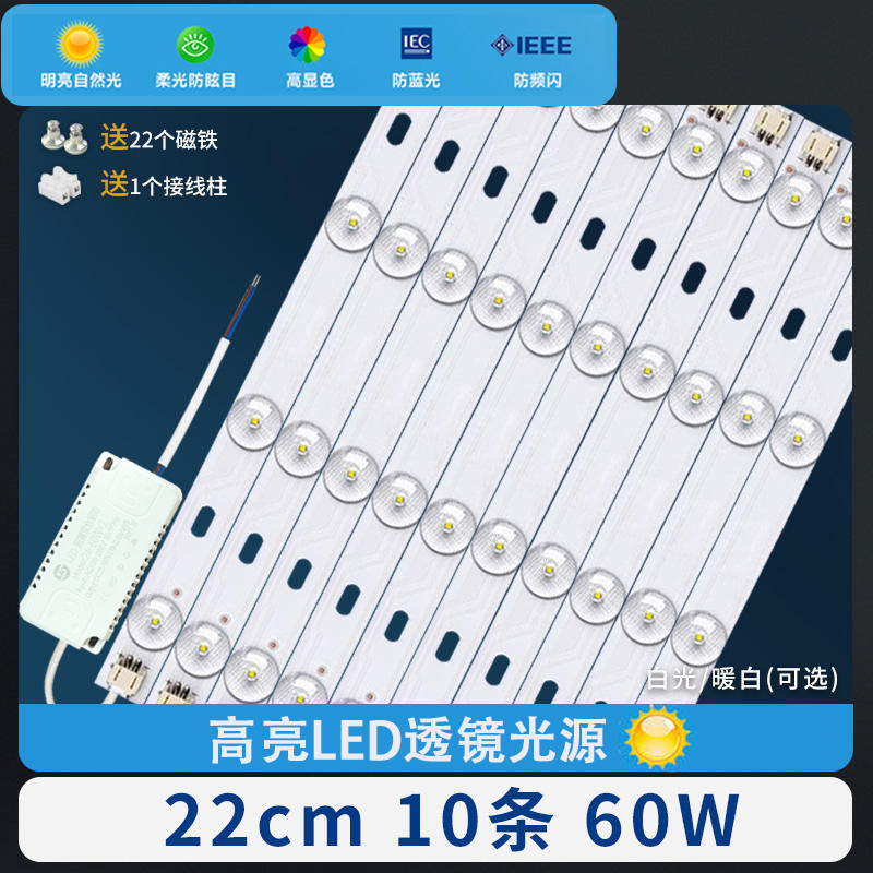 led灯条长条灯节能灯长方形灯具光源防蓝光无频闪吸顶灯替换新款