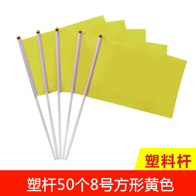 手摇旗50个小彩旗三角彩运动会手持手拿舞蹈幼儿园演唱会旗小旗