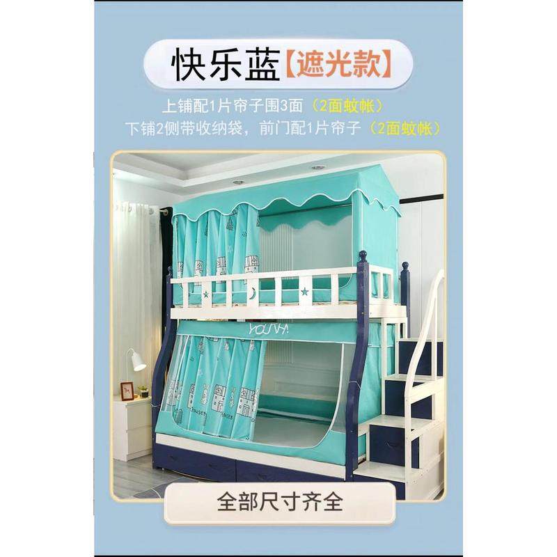 alj61.5米子母床蚊帐梯形下铺1.2米1.8书架双层床遮光上铺1.3屋顶,床上用品,蚊帐,淘宝优惠券,粉丝福利购,淘宝优惠卷