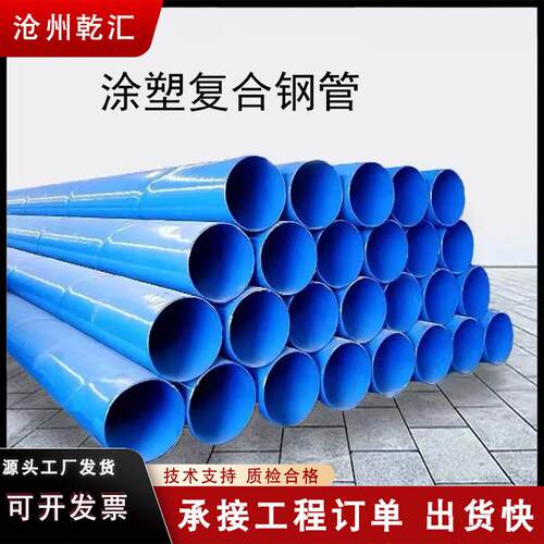 内外环氧树脂涂塑粉末钢管内涂塑外加强级3PE螺旋管直缝管无缝管