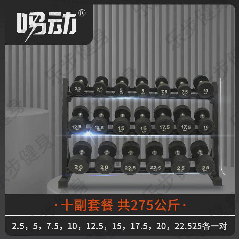 家用3层十副带托哑铃架哑铃放置架三层健身房立式固定存储哑铃架