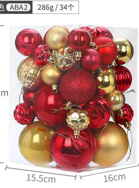 港恒圣诞球装饰吊球蓝色高光彩绘盒装球34个装圣诞树装饰挂件装饰