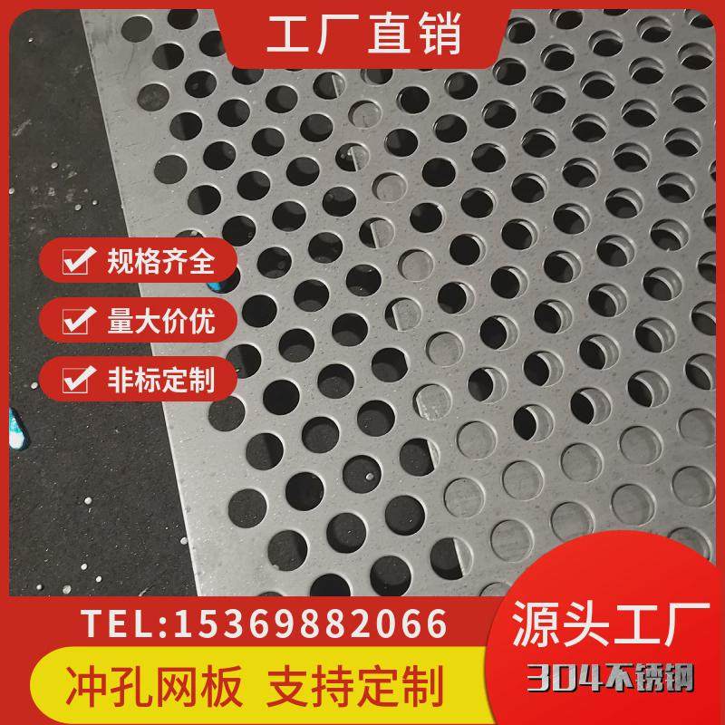 不锈钢冲孔板镀锌冲孔网过滤网板洞洞板阳台多孔网板穿孔网板,基础建材,钢板网,淘宝优惠券,粉丝福利购,淘宝优惠卷