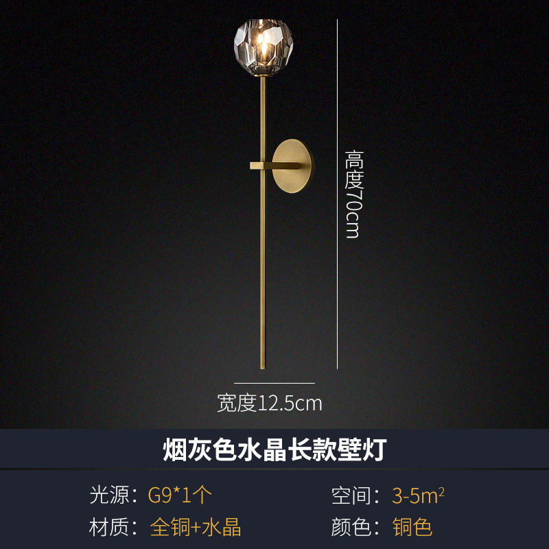 昊爽走廊工厂直销全铜水晶床头壁灯简约北欧客厅灯饰楼梯间过道灯