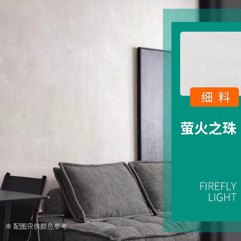 微水泥墙地一体涂料工业风艺术墙面漆清水混凝土肌理电视背景墙