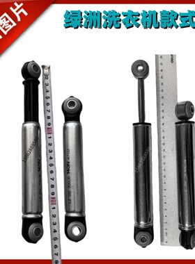 Primus/FAGOR/UniMac/SUSPA绿洲水洗衣机减震阻尼避震器120/140N