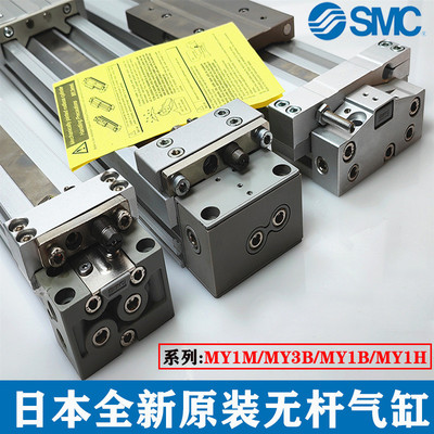 热销原装机械smc无杆气缸my3b/a63-1300my3b/a63-1400my3b/a63-15