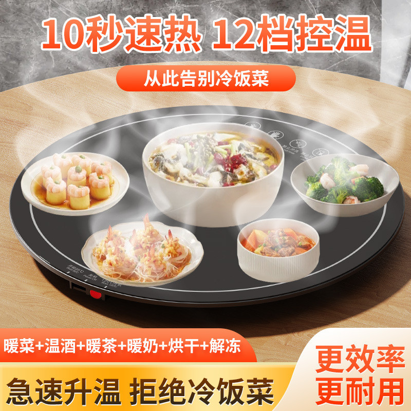 新款暖菜板饭菜保温板家用热菜板加热板可旋转恒温餐桌暖菜转盘