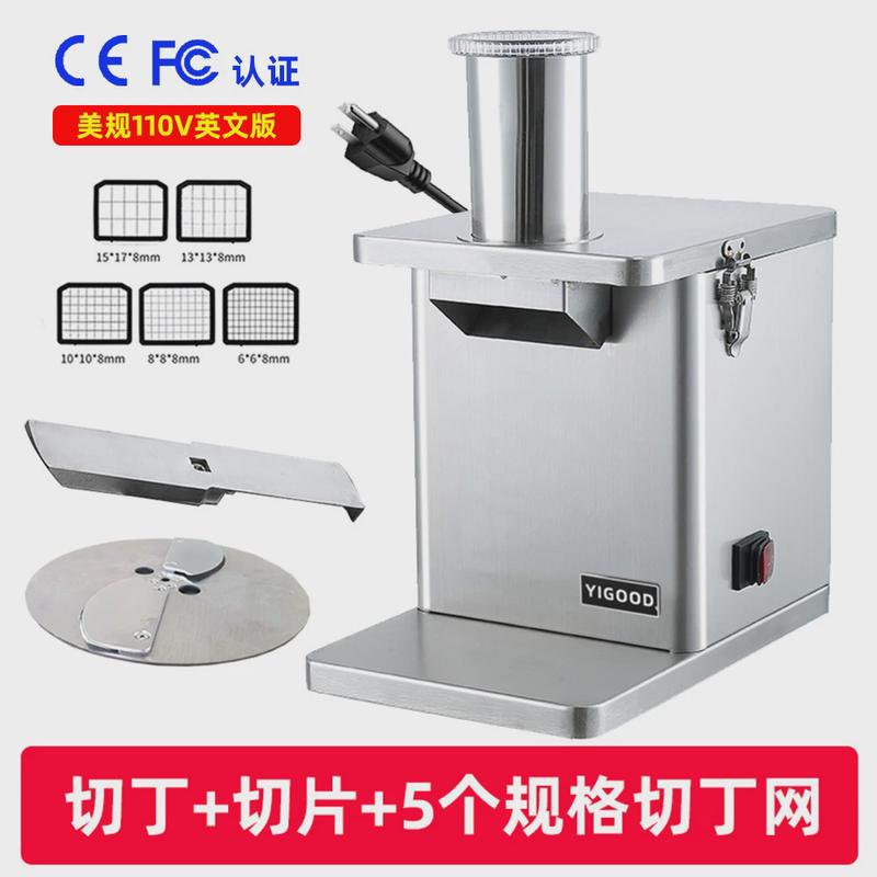 110v欧规英切菜机商用不锈钢切丁机规电动切丝机切片多功能切丁器